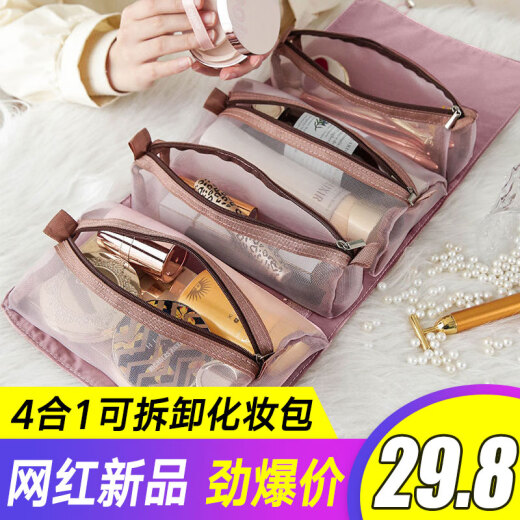 Rui Liya cosmetic bag portable large capacity toiletry bag travel transparent waterproof detachable cosmetic box cute lipstick skin care product storage bag pink-4 in 1 detachable cosmetic bag