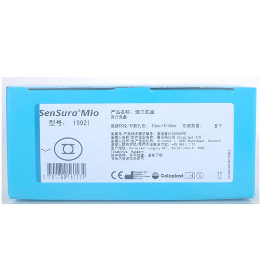 Kanglebao Coloplast Shengshu Mio two-piece stomatosis chassis 16921/16961 Snap-type micro-convex stomatosis chassis 5 deep convex chassis 16961+5 opaque stool bags 11452
