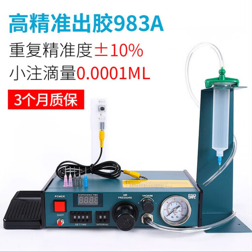 自动点胶机983A全自动AB胶滴胶机打胶机手动硅胶灌胶机自动注胶机 983A_（进口电磁阀）