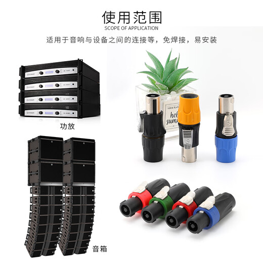 艾威尚（AVSSZ） 专业四芯音箱插头母插座音响线接头卡农喇叭功放欧姆影院舞台配件全铜免焊4心连接器 AL4FC-A 蓝色 四芯音箱头 1个