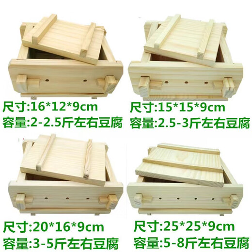 DIY household tofu mold for homemade box tools for kitchen pine wood tofu box square lactone salt bruxum number 1 tofu mold 12128cm+ tofu towel