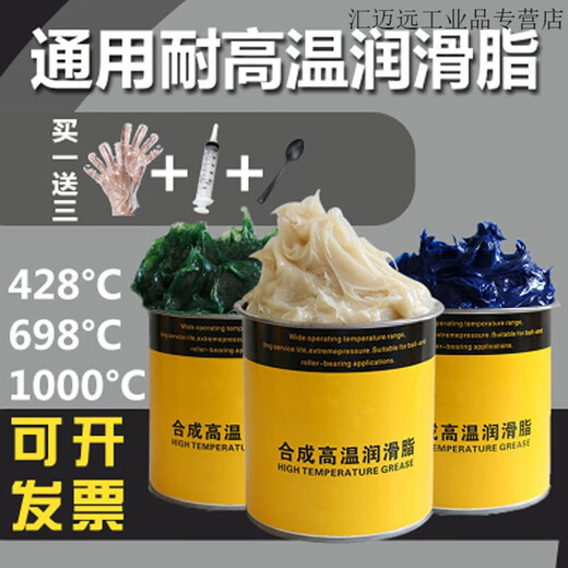 Jingshilan high temperature resistant butter grease 600 degrees 1000 high speed mechanical lubricating oil bearing gear vehicle universal grease light yellow high temperature resistant 698 degrees (800 grams)