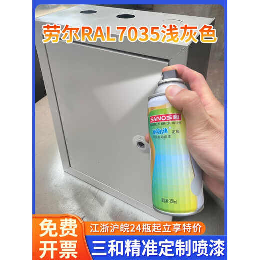 
Gongma spray paint RAL7035 light gray box electric box repair self-painted ral7032 metal anti-rust paint 7036 RAL7035 light gray [233ml/138g]