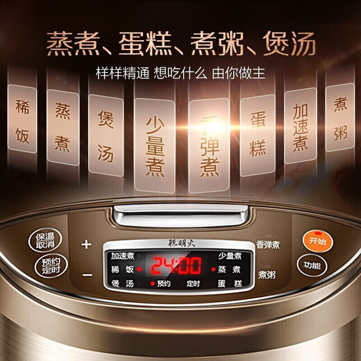 SUPOR Rice Cooker Multifunctional Micro Pressure Stew Cooker Large Capacity Intelligent Appointment for Home 3-4 People 5 L Capacity Optional Rice Cooker [Ball Inner Bottom] SF50FC733 4L
