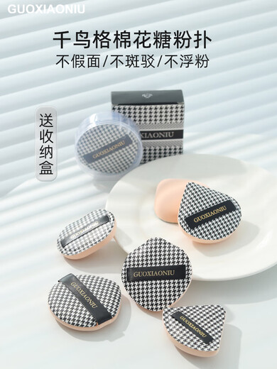 GUOXIAONIU Houndstooth Marshmallow Powder Puff Air Cushion Liquid Foundation Special Non-Easy Powder Makeup Sponge for Wet and Dry Skin Color Double Tip Powder Puff 1 Extra Soft