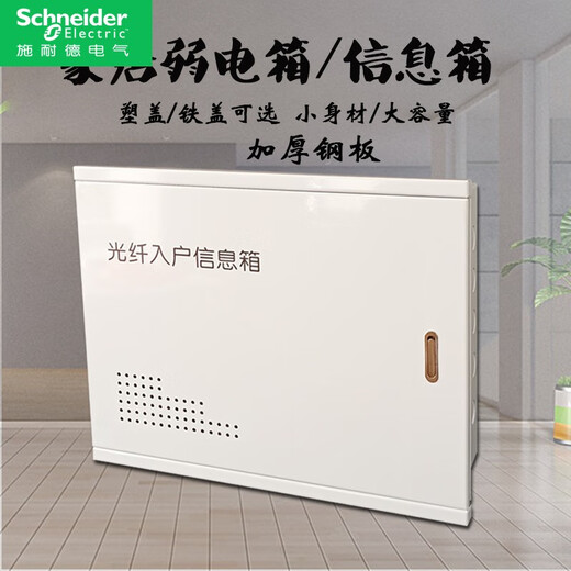 施耐德电气家用多媒体信息箱暗装弱电箱超大600500光纤入户小号光纤40030 600*500*120排插支架