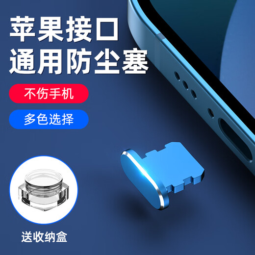 Rigorous, suitable for Apple mobile phone dust plug, mobile phone plug, iPhone charging port plug, metal anti-clogging and dust-proof, Apple dust-proof plug set - rose gold + storage box + Apple storage device, suitable for Apple iPhone 14