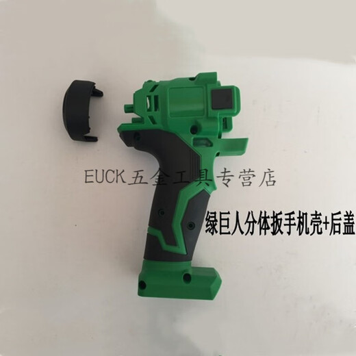 EUCK适用绿巨人电动分体扳手分体电机转子碳刷头壳开关打击块机壳配件 齿轮箱【9902/9903通用】