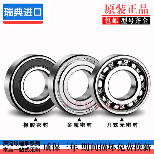 Swedish bearing 69006901690269036904690569062ZZZ2RS1 6906 2RS1 rubber cover seal other