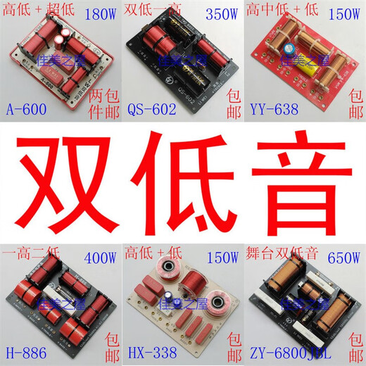 MANYING高中低 分频器 低中高 三路 三分频器 3路滤波器 音响音箱 分音板 HY-9928高高中低/只