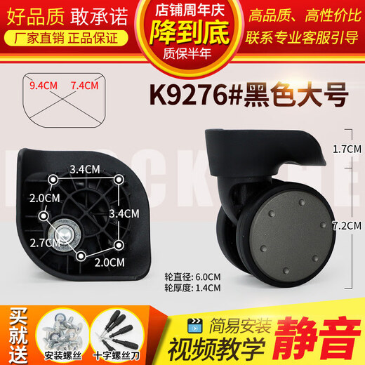 OUOETY suitcase wheel trolley case wheel accessories accessories repair color silent suitcase universal wheel luggage wheel K9276# large pair (left and right)