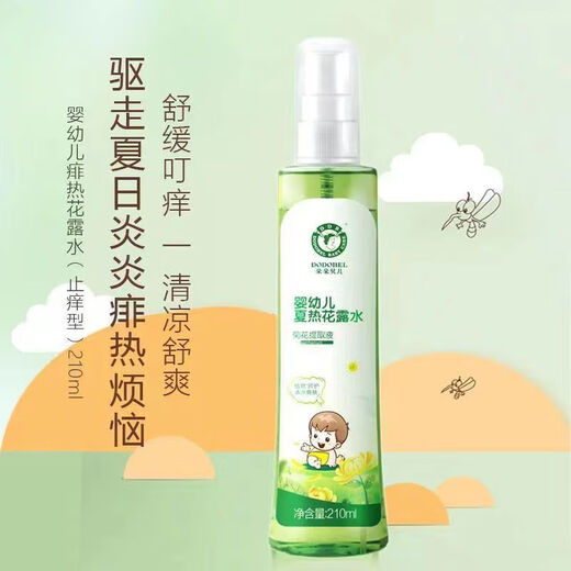 Duoduo Belle Duoduo Belle baby toilet water Duoduo Belle infant and young children cooling toilet water prickly heat spray summer hot toilet water 210ml