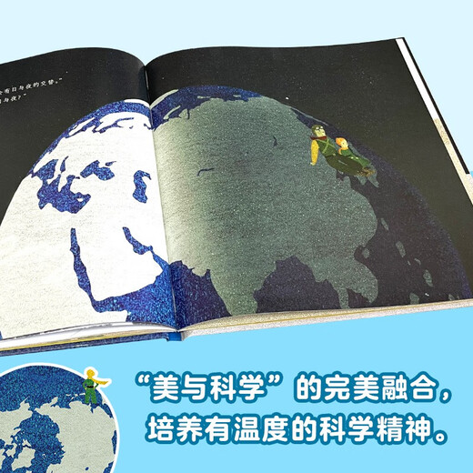 
Little Prince's Earth Science Picture Book Series (3 volumes in total) 13795**6 [Korea] Zheng Kuanyong Relay Publishing House
