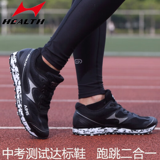 Hailes 699S sports shoes for middle school entrance examination for men and women students running physical fitness test standing long jump training shoes marathon running shoes 699S upgraded version white [only one size smaller] 39