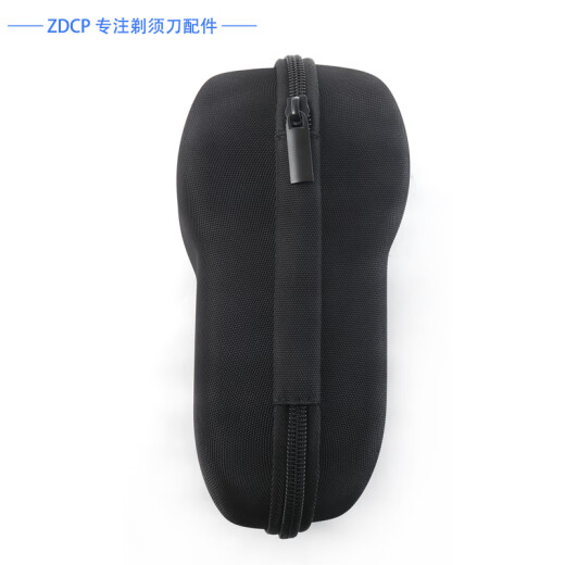 ZDCP适用飞利浦剃须刀3000series S3881 S3882 S3883 S3885刀头刀片刀网卡扣刀架固定环充电器线收纳盒 大号收纳包