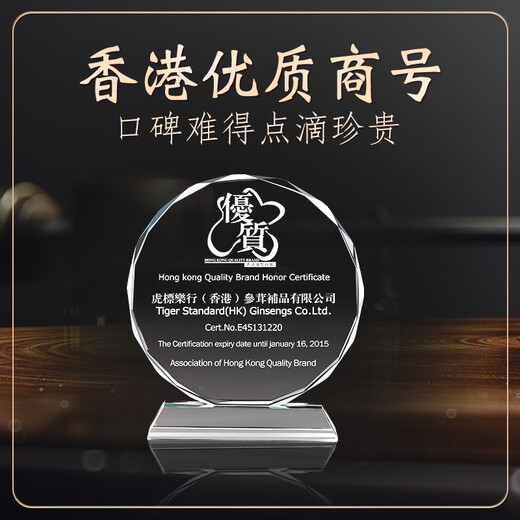 虎标乌龙茶 武夷岩茶肉桂 一级288g中火中国香港品牌礼盒装送礼