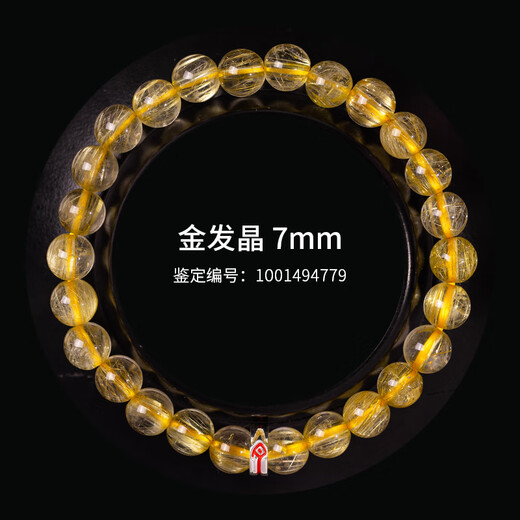 Yue Lao Zaya [Männergeschenk] Natural Blonde Kristallkristallarmband Titaniumkristall -Männer Armband Brasilianische Titankristall -Reichtum -Armband -Kollektion Blonde Kristall 15mm/3271