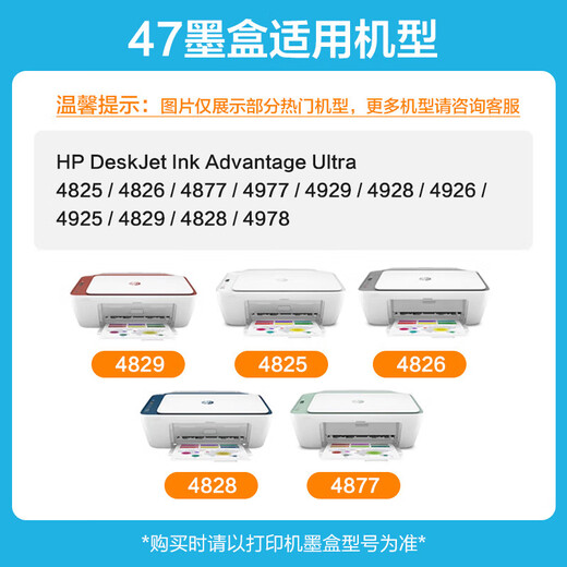 趣器屋适用惠普47墨盒HP DeskJet 4800 4825 4826 4829 4828 4877喷墨 【黑色+彩色连喷版套装】多次加墨