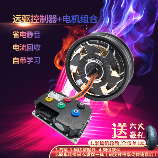 远驱南京远驱控制器72240/260/360/450/530/680小牛九号直上全新正品 九号680