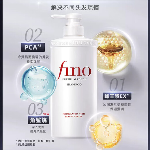 FINO Fennon [Same Model in Ding Yuxi] Translucent Beauty Liquid Shampoo 550ml Shampoo Shampoo Perm and Dye Care