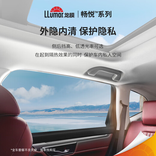 Lonfilm car film explosion-proof glass film car film Changyue 80 new energy car film solar film thermal insulation film sunscreen film full car film ceramic film national package construction international brand