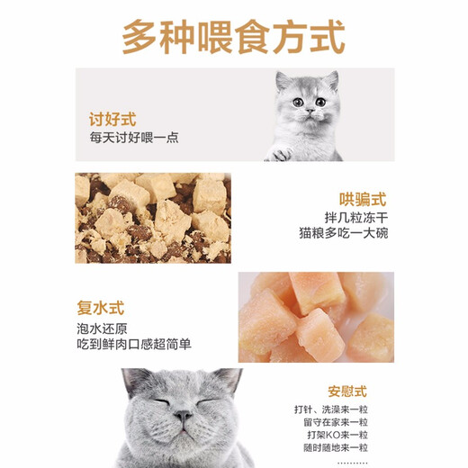Freeze-dried cat snacks, freeze-dried cats into kittens nutrition, 400g craving chicken breast