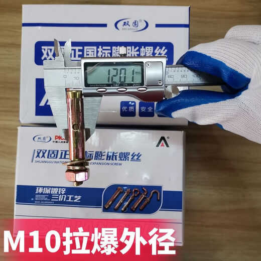 Shantou Lincun double-fixed positive national standard expansion screws pull-out screws explosive bolts export quality double-fixed positive national standard expansion screws positive national standard 12*150 40 pieces in a box