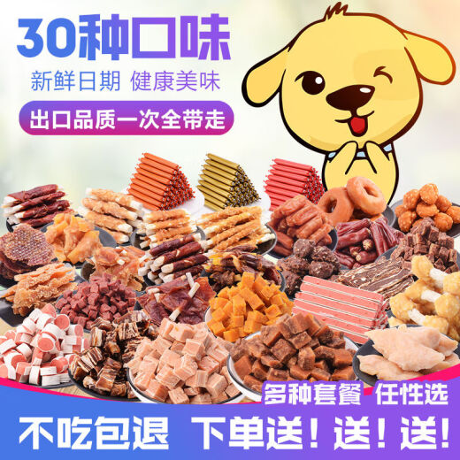 Dog Snacks Dog Snacks Gift Pack Puppy Teddy Dog Food Chicken Jerky Training Dog Training Reward Teeth Molar Calcium Supplement Double-layer Cod Beef Grain [500g] Net Weight