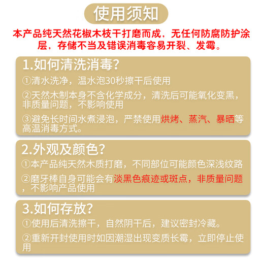 迪士尼婴儿花椒木磨牙木棒牙胶宝宝木质新生儿安抚0-1岁玩具咬咬乐