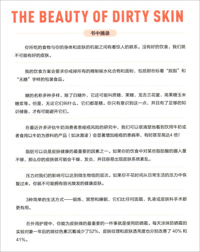 90% of your skin barrier can be repaired by nutrition