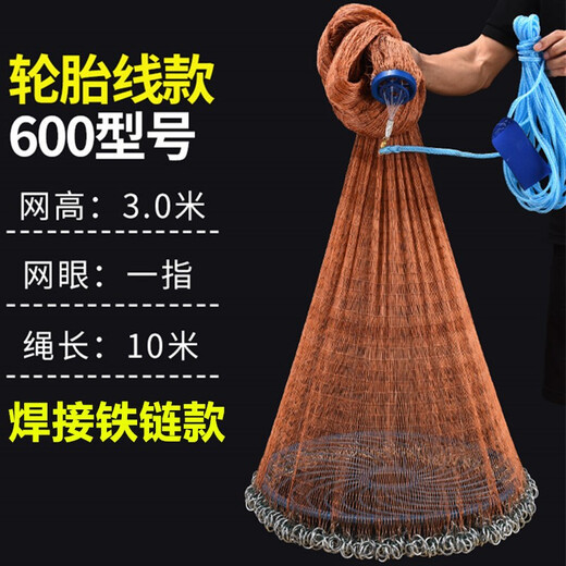Casting net, large Frisbee-type disc, hand-casting, fishing net, easy to throw, throw, throw, throw, catch fish artifact, iron chain, one-finger thick tire wire, 600 model