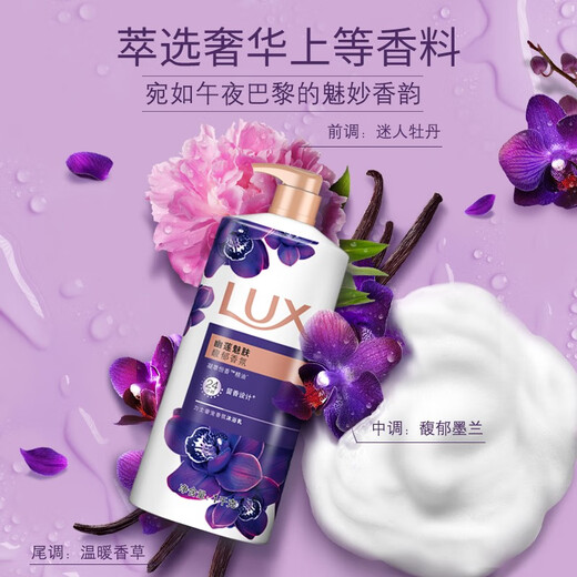 Lux luxury pet fragrance shower gel Youlian charming shower gel for men and women household shower gel Youlian 1kg