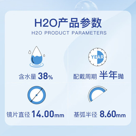 Haichang H2O imported half-year disposable contact lenses, 2 pieces, clear myopia glasses, hydrating and comfortable, 350 degrees