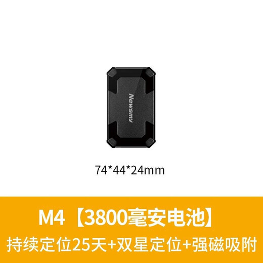 Newman GPS satellite locator car anti-theft wifi magnetic adsorption free installation long standby vehicle Beidou positioning M4 (3800 mAh battery) + double star positioning + strong magnetic adsorption