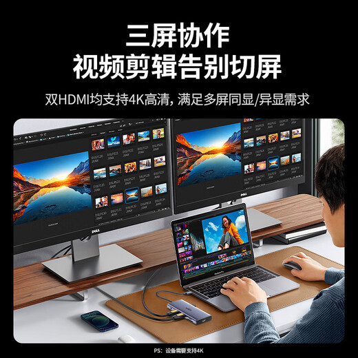 绿联（UGREEN）CM639 Type-C拓展坞 9合1 4屏异显 双HDMI 8K 15534 15602 15770 CM639-15770 TypeC拓展坞 7合1