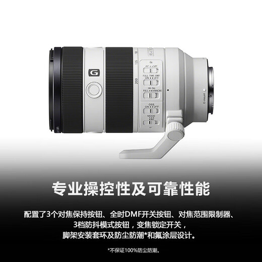 Sony (SONY) FE 70-200mm F4 OSS II small three-dimensional telephoto zoom macro SEL70200G2 white