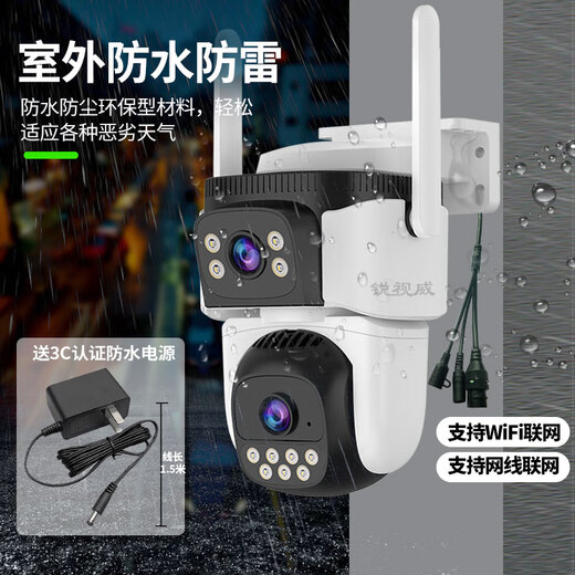 Ruishiwei dual-camera 10 million ultra-high-definition camera outdoor monitoring home wireless network mobile phone remote monitor 360-degree no blind spots with night vision full-color outdoor waterproof ball machine