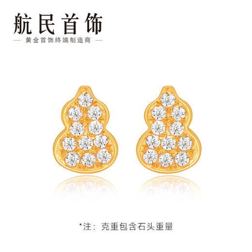 Hangmin Jewelry Sparkling Gourd 18k Gold K Yellow Stud Earrings Inlaid with Small Gourd Earrings XYJK0146 Piece Count Approximately 0.80-0.99g