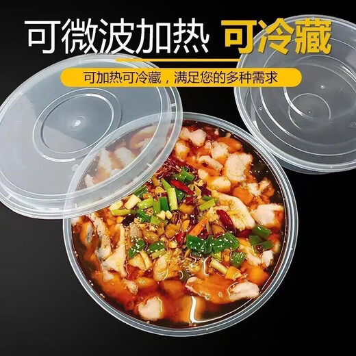 Packing box large capacity large disposable lunch box round crayfish pickled fish hot pot transparent with lid 3000ml 10 pieces with lid