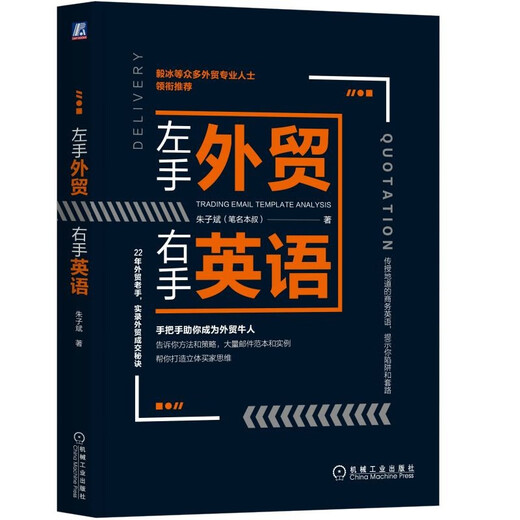 左手外贸右手英语
