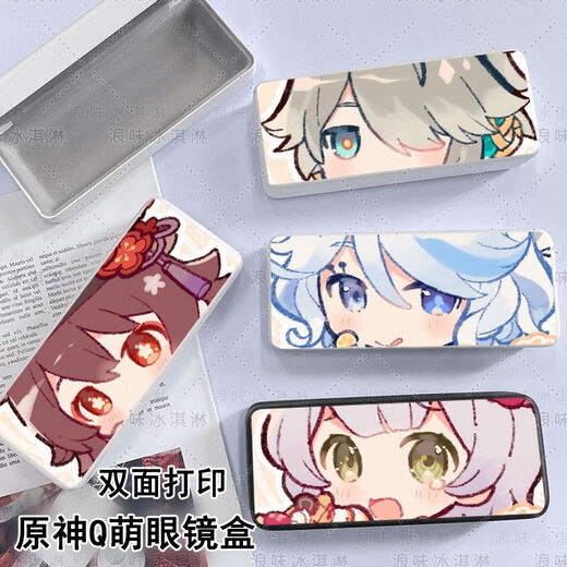 优观原神Q萌大脸眼镜盒可爱收纳盒白术迪希雅迪卢克雷电纳西妲魈周边M [眼镜盒]z14931久岐忍白色