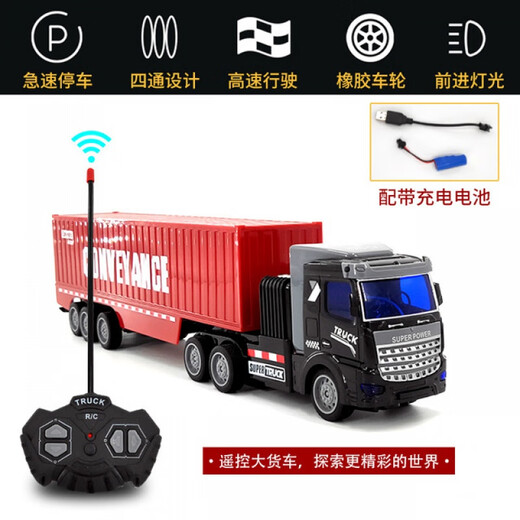 XQ新品遥控卡车儿童半挂玩具车RC电动货车仿真运输车充电集装箱大型 黑色短车头红色车厢 标配