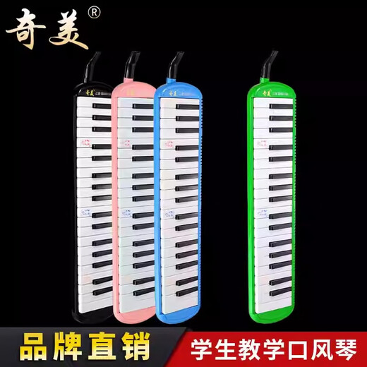 Qimei brand Organ 37 keys 32 keys 36 keys for beginners, junior high school students, professional musical instruments for junior high school students, 36 keys, small fluorescent star + spare blowing tube