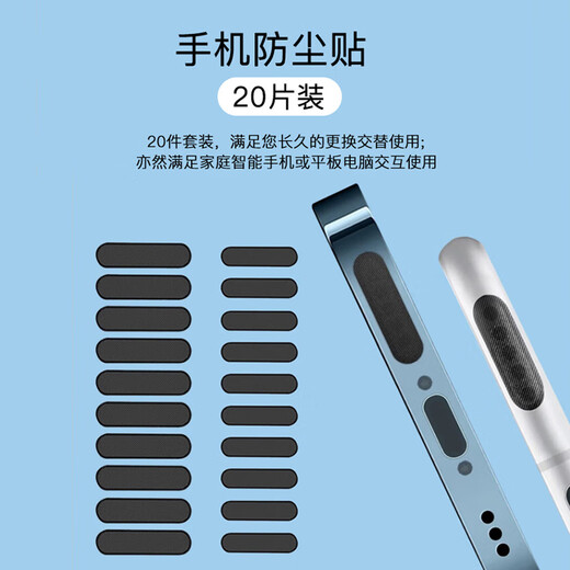 科速莱手机充电口防丢防尘塞金属 喇叭防尘贴扬声器听筒防尘网配件type-c苹果/15华为小米品牌通用