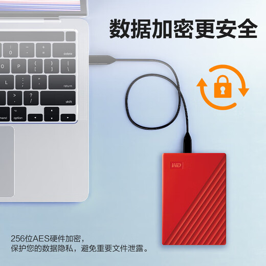 西部数据（WD）移动硬盘 USB3.0 My Passport随行版 2.5英寸机械硬盘 手机电脑外接硬盘 2TB 兼容Mac 红色 Lightning转接线