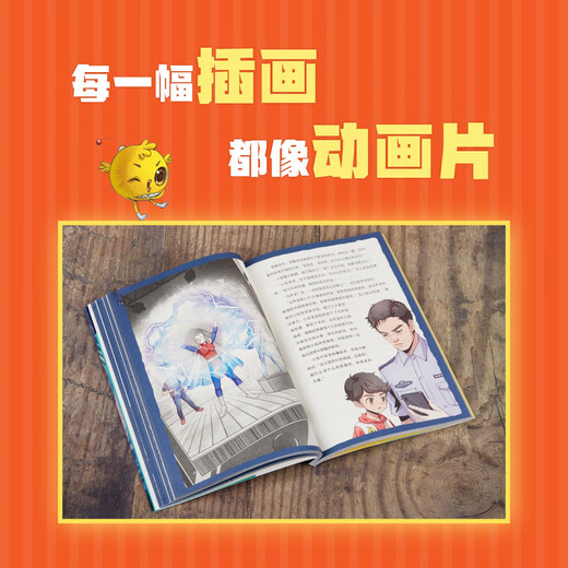 凯叔《口袋神探（1—20）》精美礼盒装果麦出品 课外阅读 阅读 课外书寒假阅读寒假课外书课外寒假自主阅读假期读物省钱卡1348**45凯叔山东画报出版社