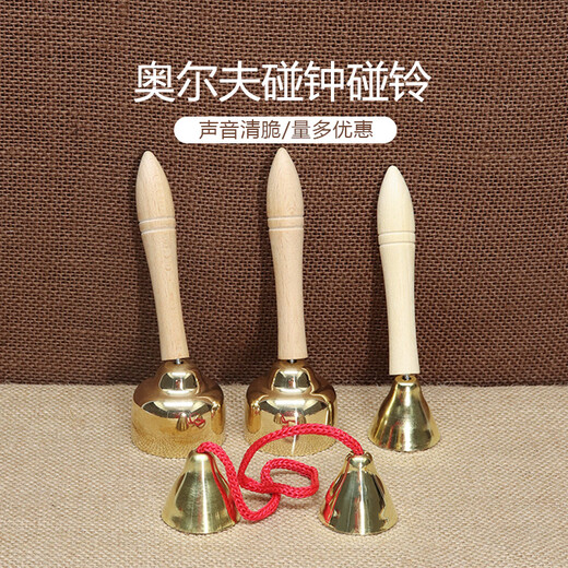 咪发嗦奥尔夫乐器木把碰铃铜碰钟儿童打击乐器学校幼教教具益智早教玩具 小号带绳碰铃一对