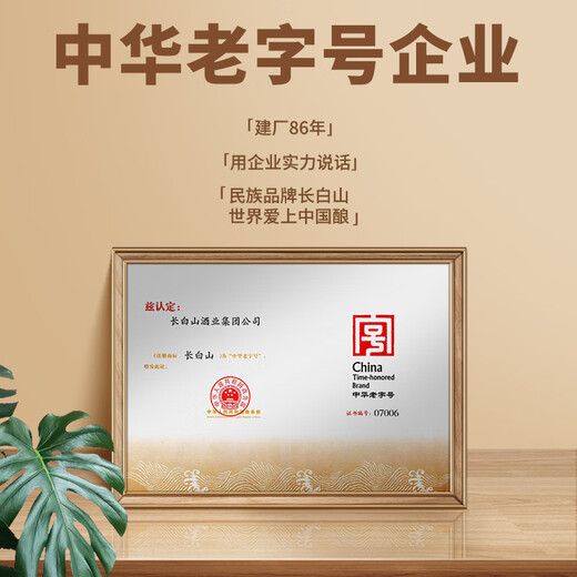 长白山 霜后葡萄酒甜型红酒微醺晚安酒东北特产果酒端午节礼品740ml单支