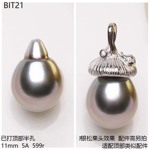 Shengbei platinum gray Tahiti color seawater black pearl drop-shaped top half hole true multi-hemp loose beads BIT1 BIT2