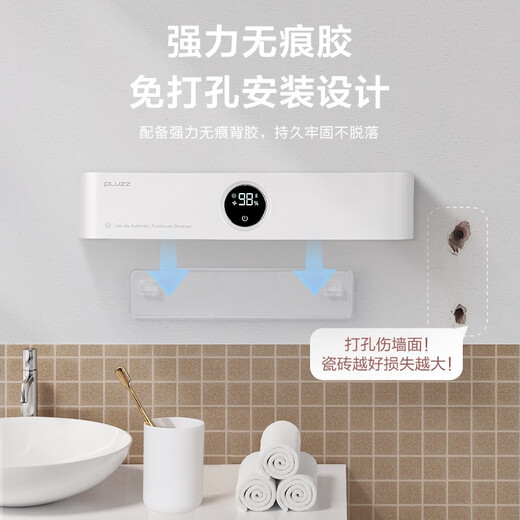 PLUZZ toothbrush rack disinfection and sterilization high-end intelligent induction opening and closing electric toothbrush sterilizer UV disinfection without punching and automatic air drying Pearl white + automatic induction opening and closing + automatic air drying + 5600 long battery life AI intelligent induction + ultraviolet disinfection and sterilization rate 99%